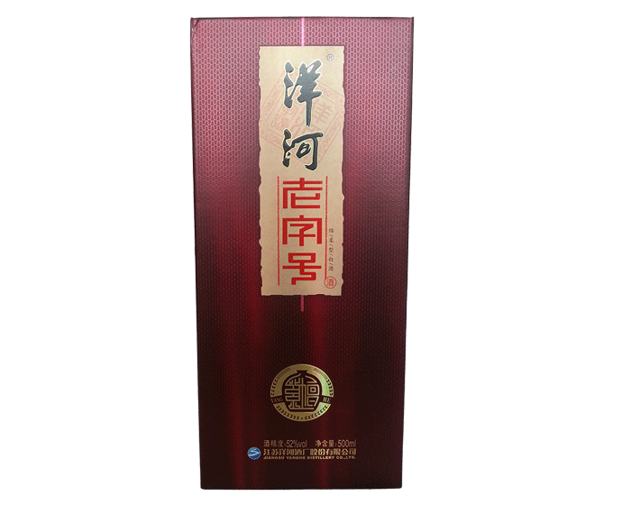 洋河老字號(hào)酒盒包裝